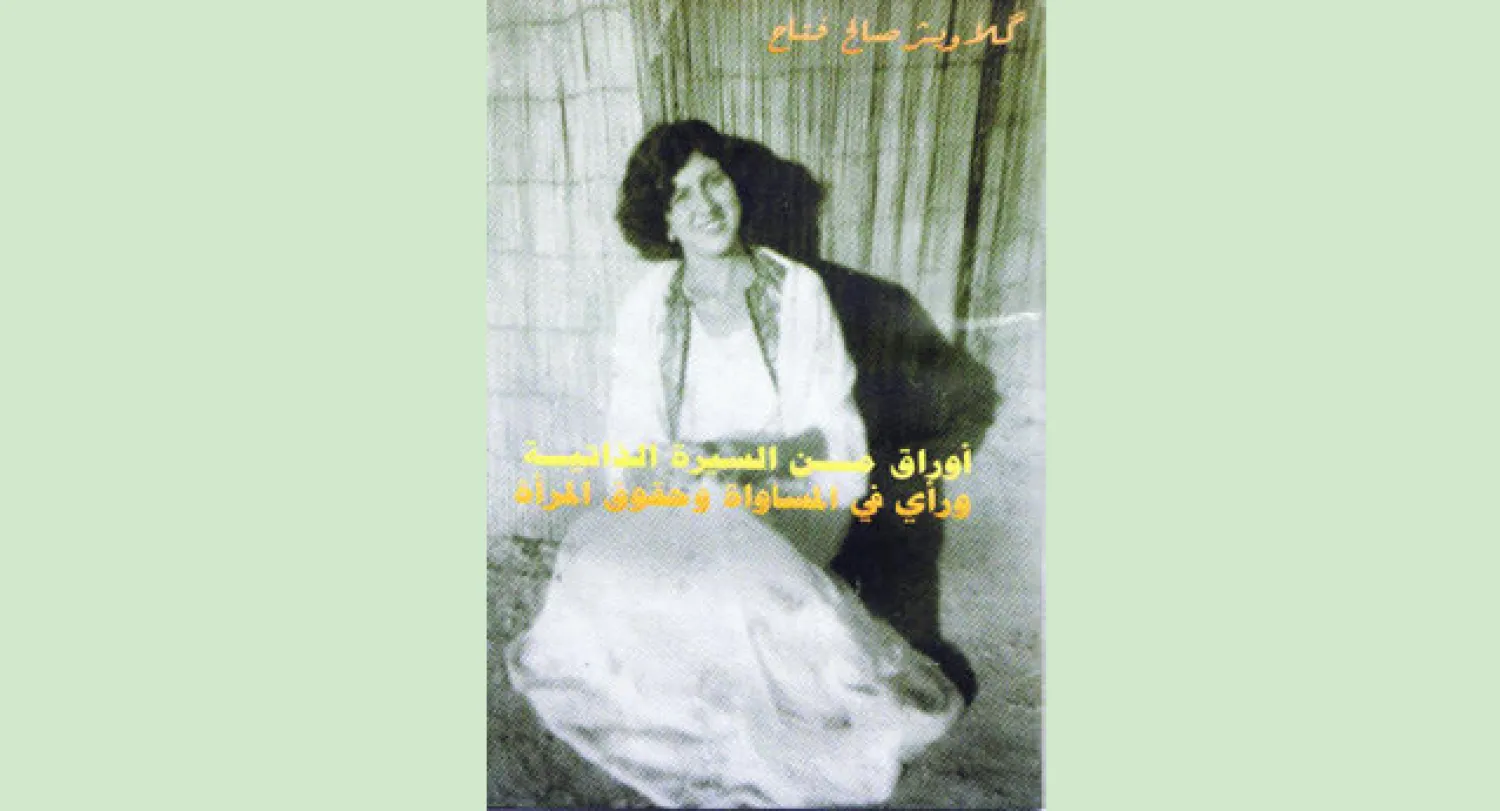 كلاويز تروي سيرتها من بغداد حتى الجبل