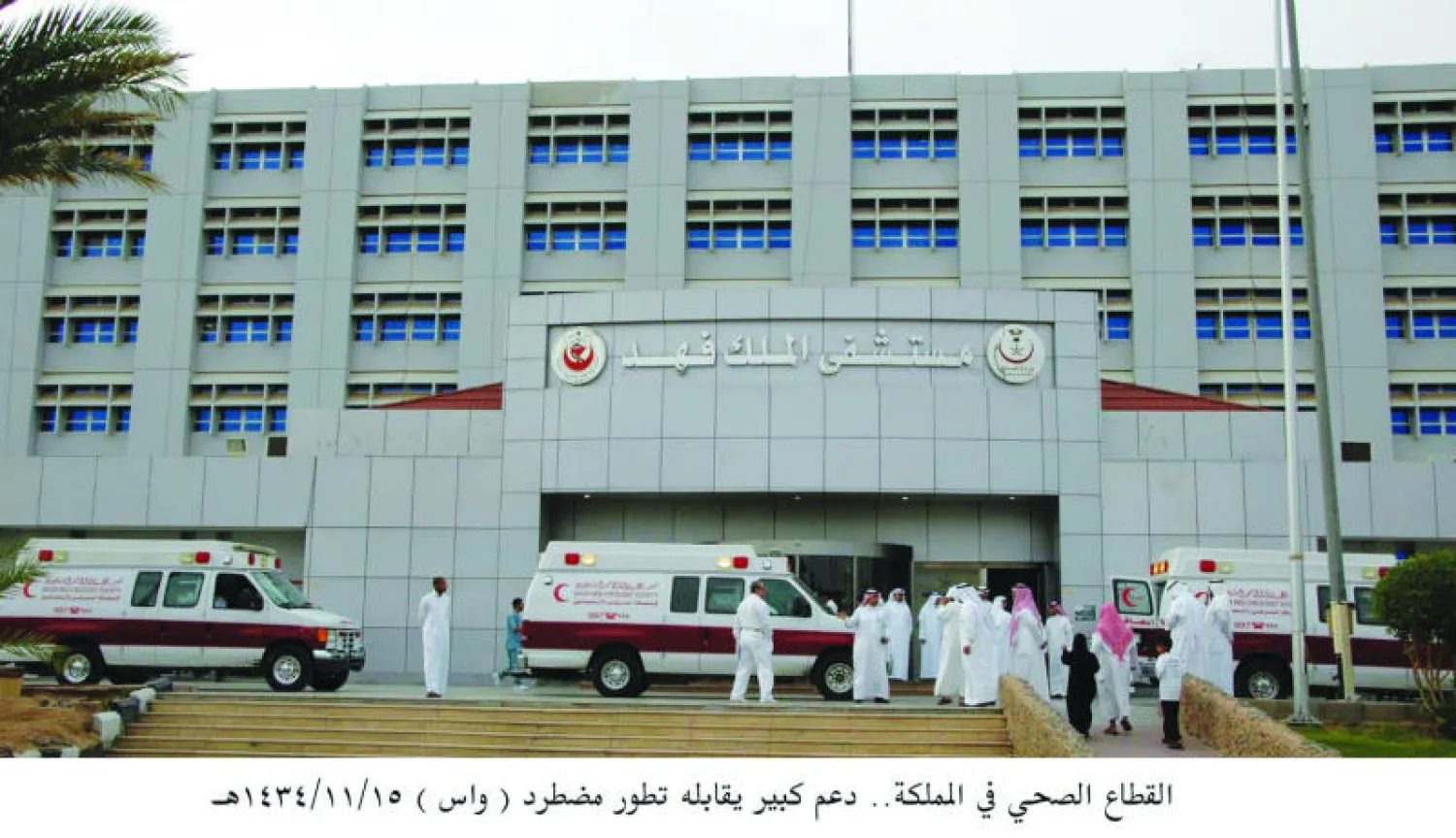 السعودية تدرس إنشاء صندوق حكومي يتبنى مشروع التأمين الصحي للمواطنين