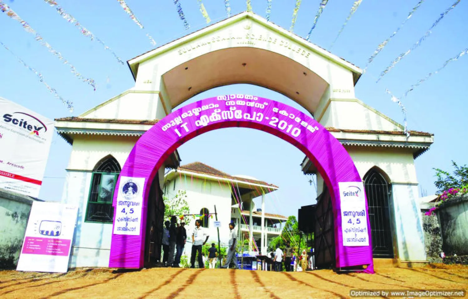 كلية سولا مسلم للعلوم في ولاية كيرالا الهندية («الشرق الأوسط»)