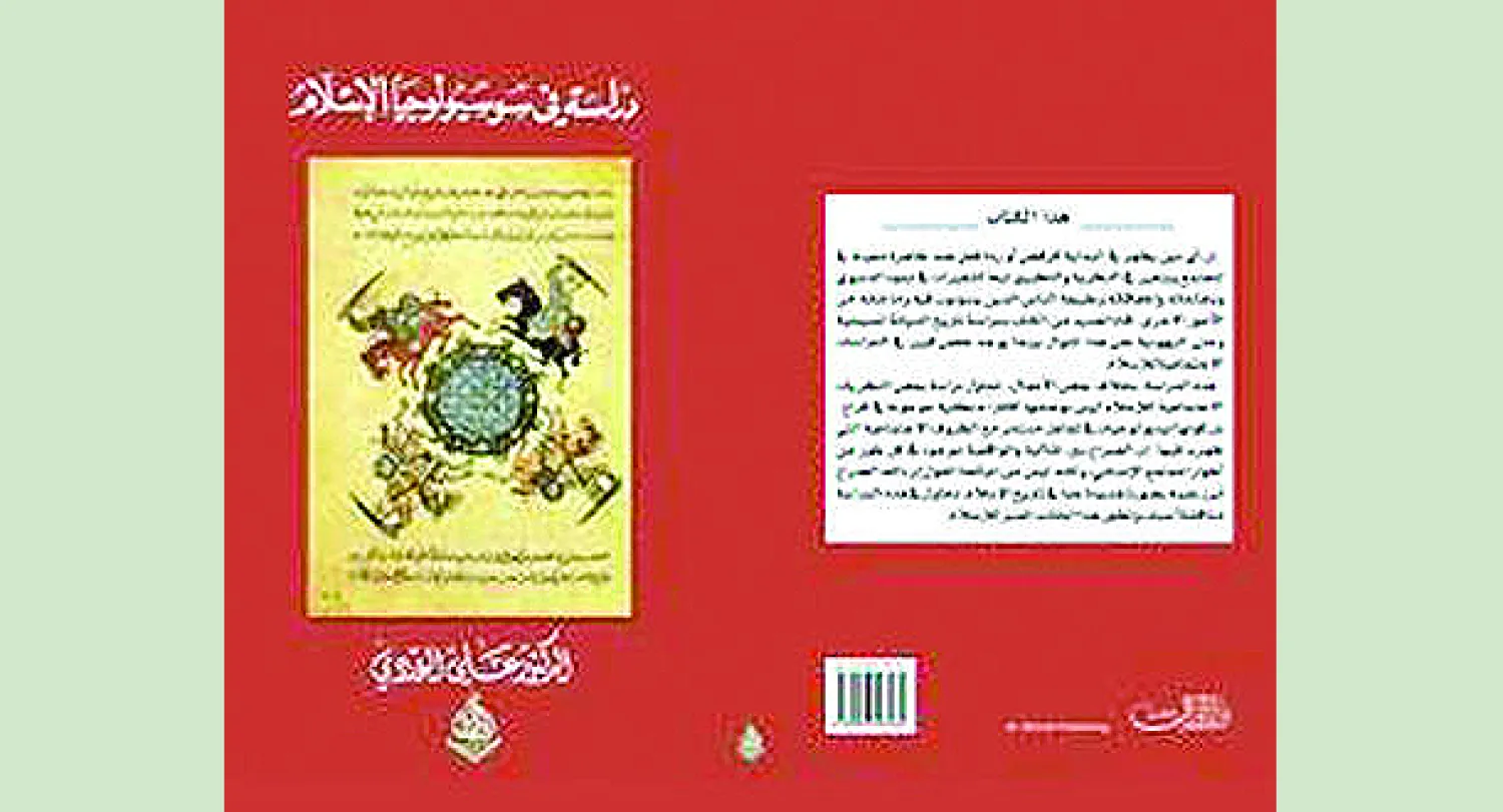 غلاف الكتاب