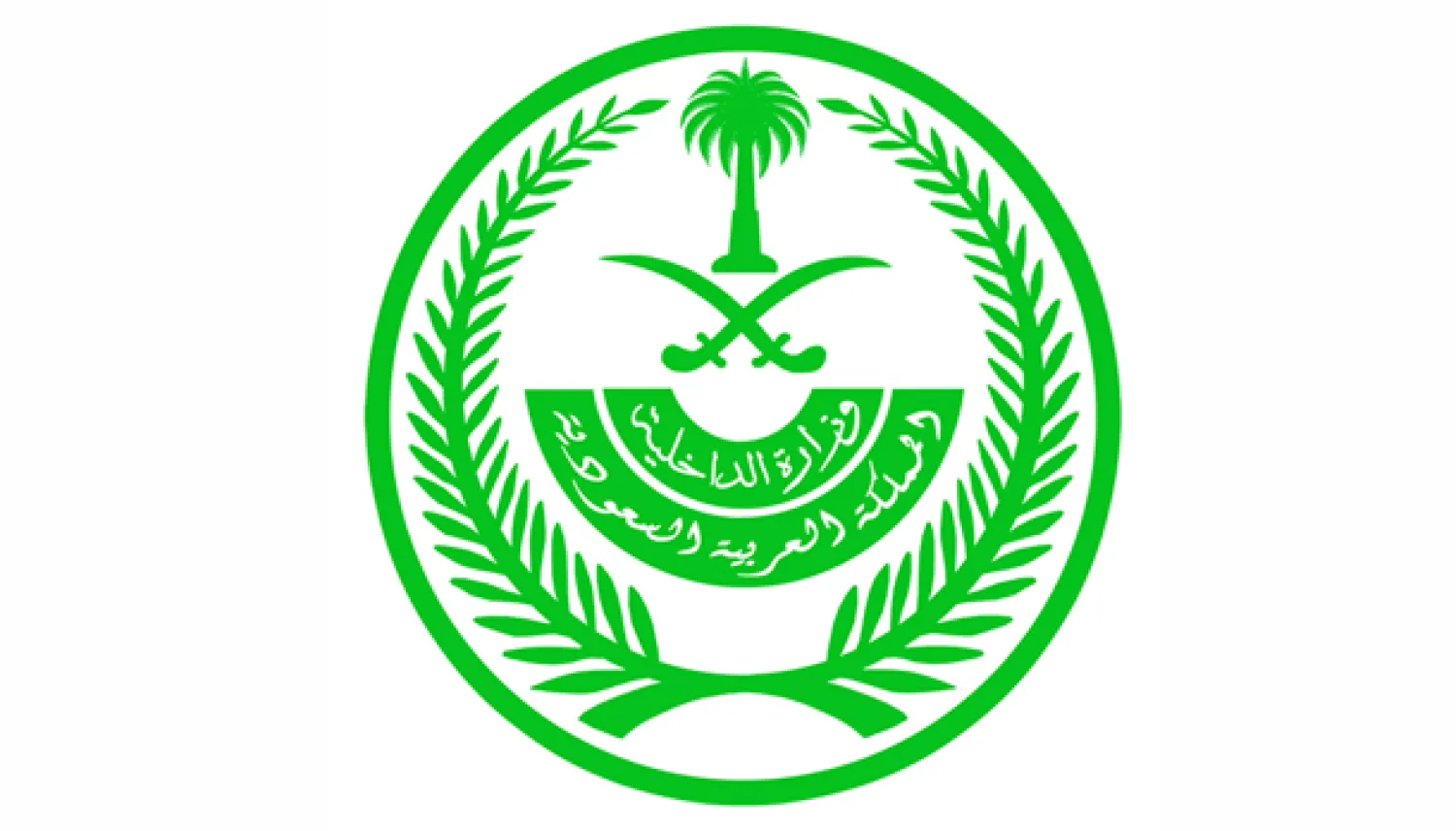 الداخلية السعودية: أنظمة البلاد تمنع الإخلال بالسلم الاجتماعي.. وسنطبق الأنظمة بحق المخالفين