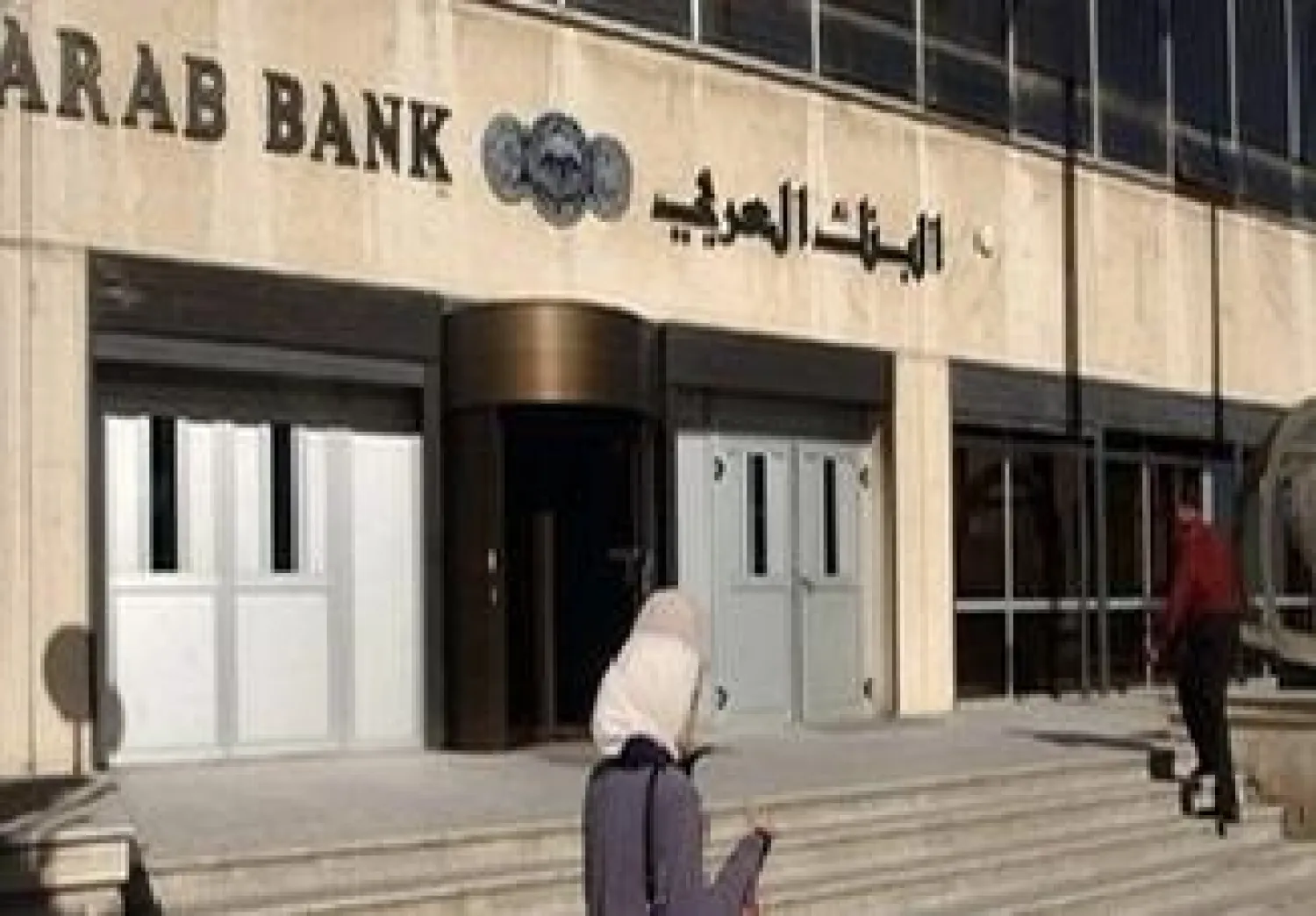 559 مليون دولار أرباح البنك العربي حتى نهاية سبتمبر الماضي