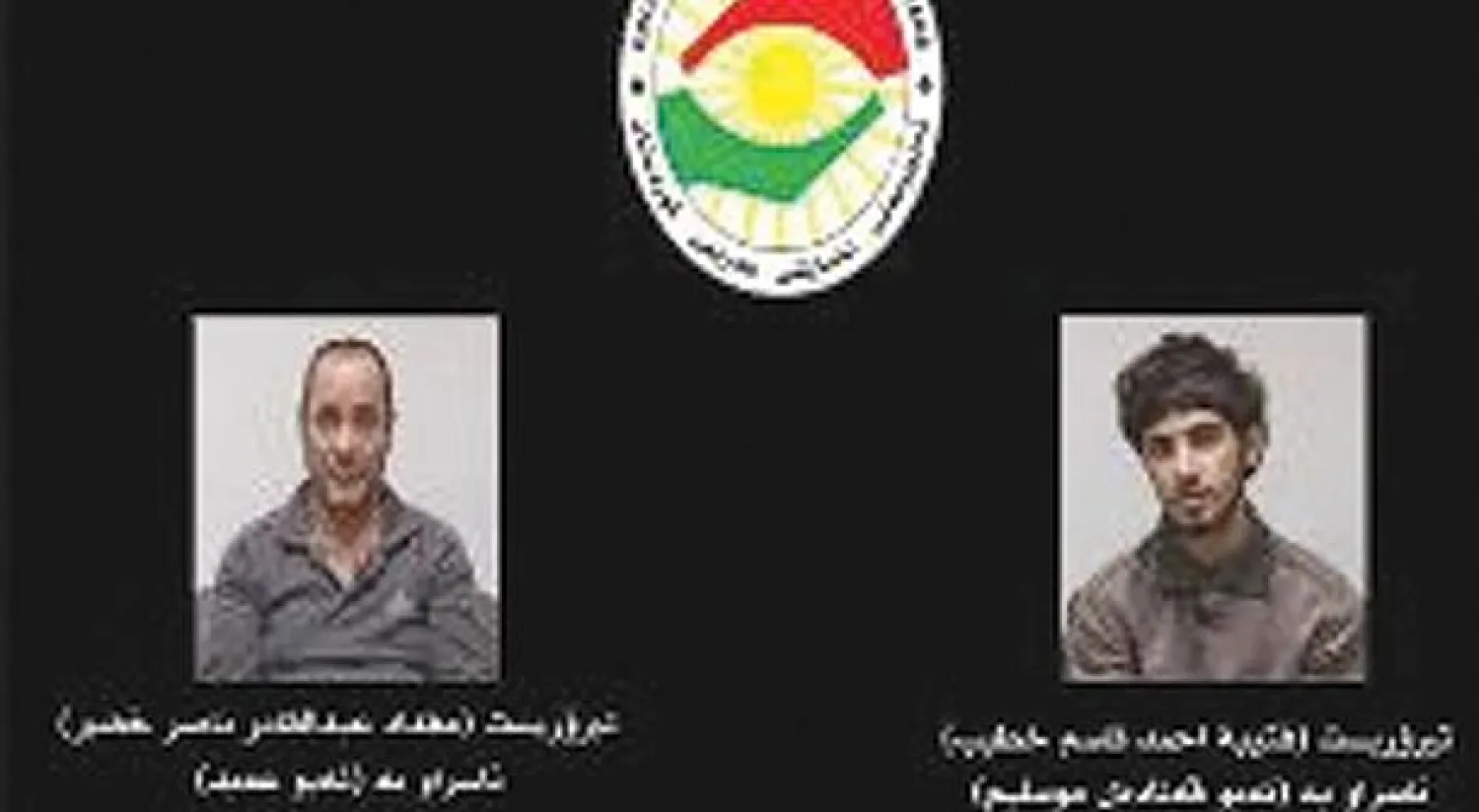 صورتان نشرهما موقع «بيامنير» الكردي للشخصين اللذين اعتقلا  بشبهة التخطيط لعملية إرهابية في عقرة بإقليم كردستان