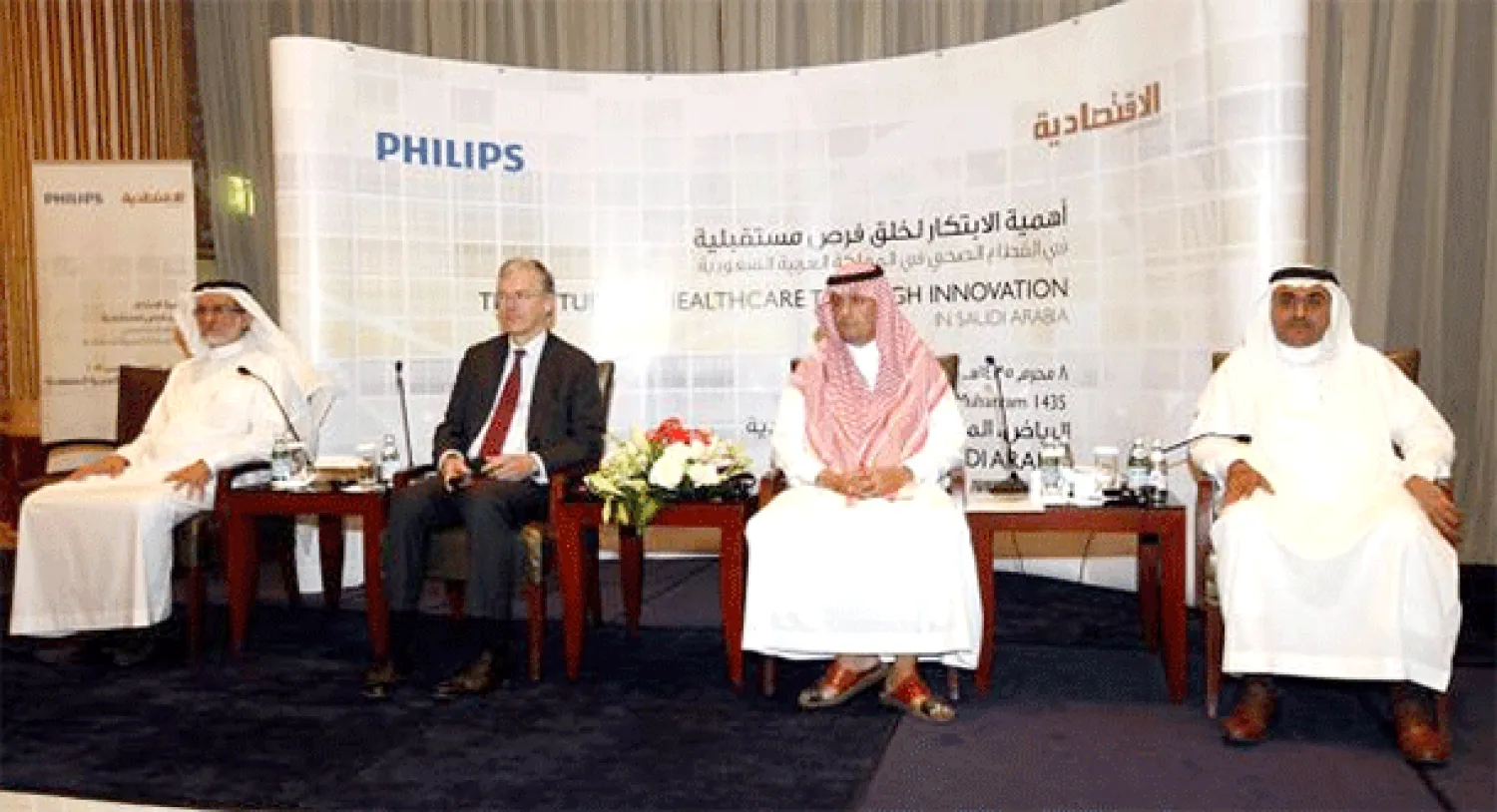 من اليمين: دكتور سطام لنجاوي، والأمير محمد الفيصل، السيد فرانس فان هوتين، والدكتور صلاح المزروع في جلسة حوار عقدت في الرياض مؤخرا