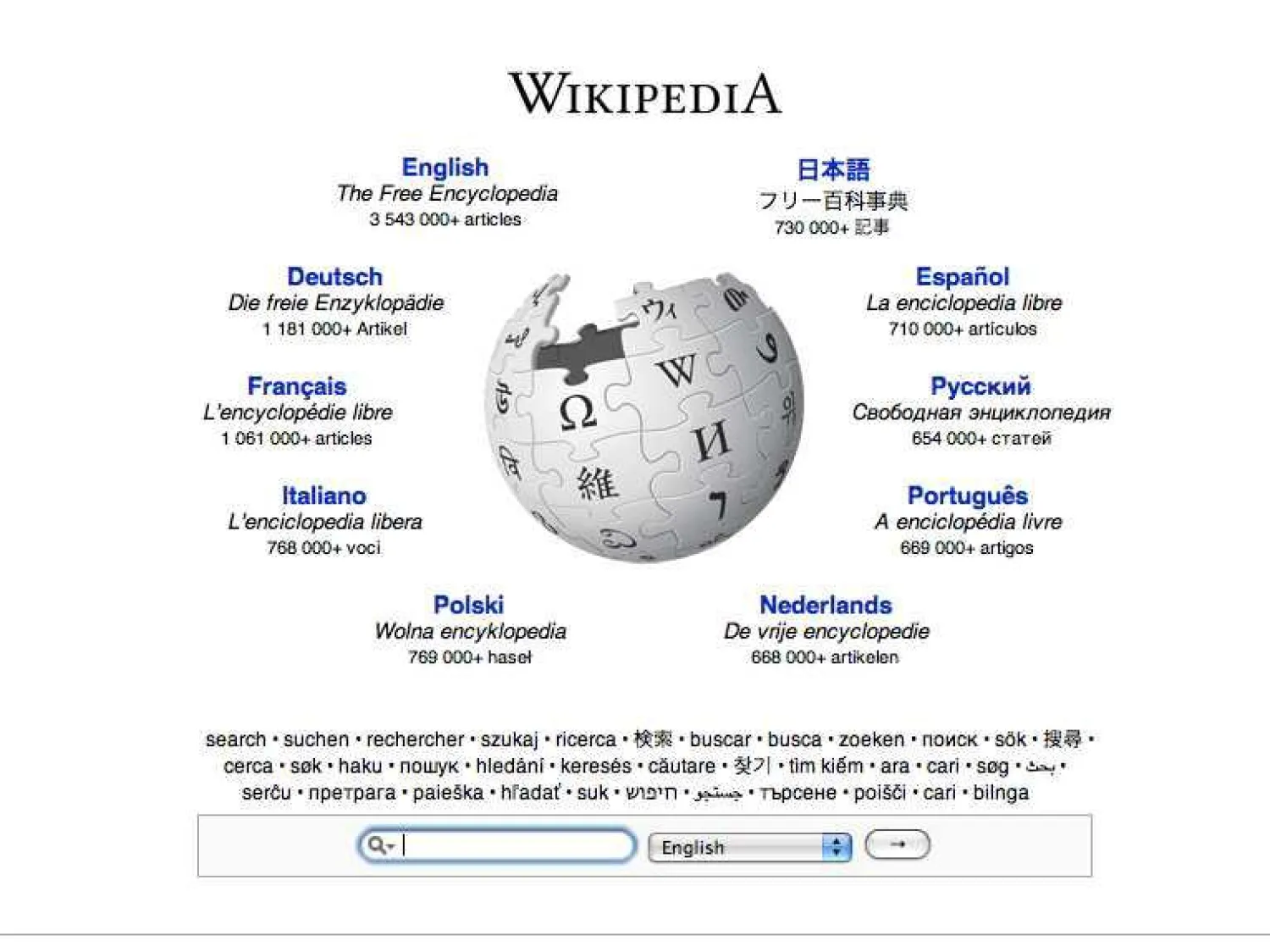 باحثون اميركيون يستخدمون الويكيبيديا لكشف آلية حجب ايران المعلومات في الانترنت عن مواطنيها