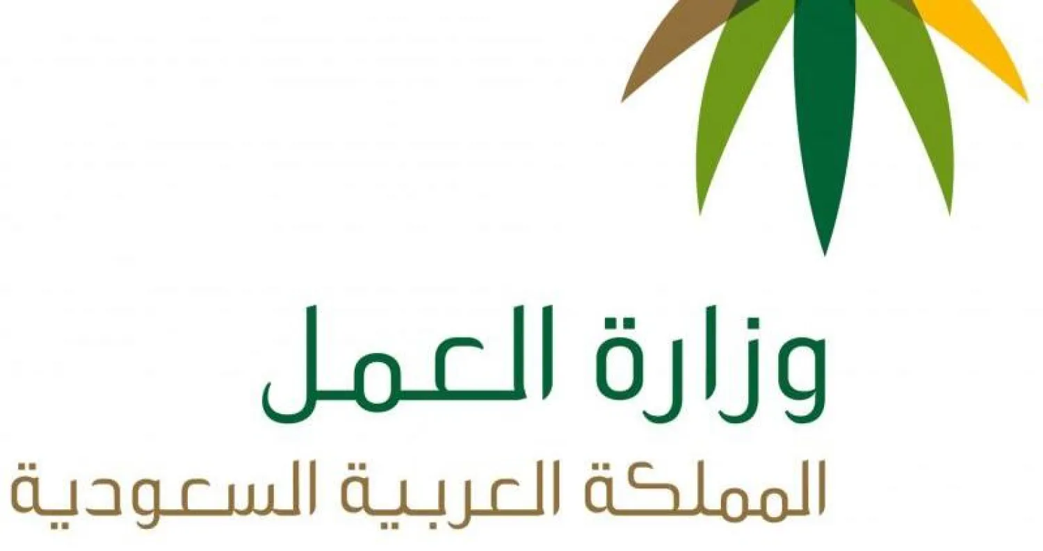 السعودية ترصد مئات المخالفات لنظام الإقامة والعمل بعد تفتيش 3200 منشأة