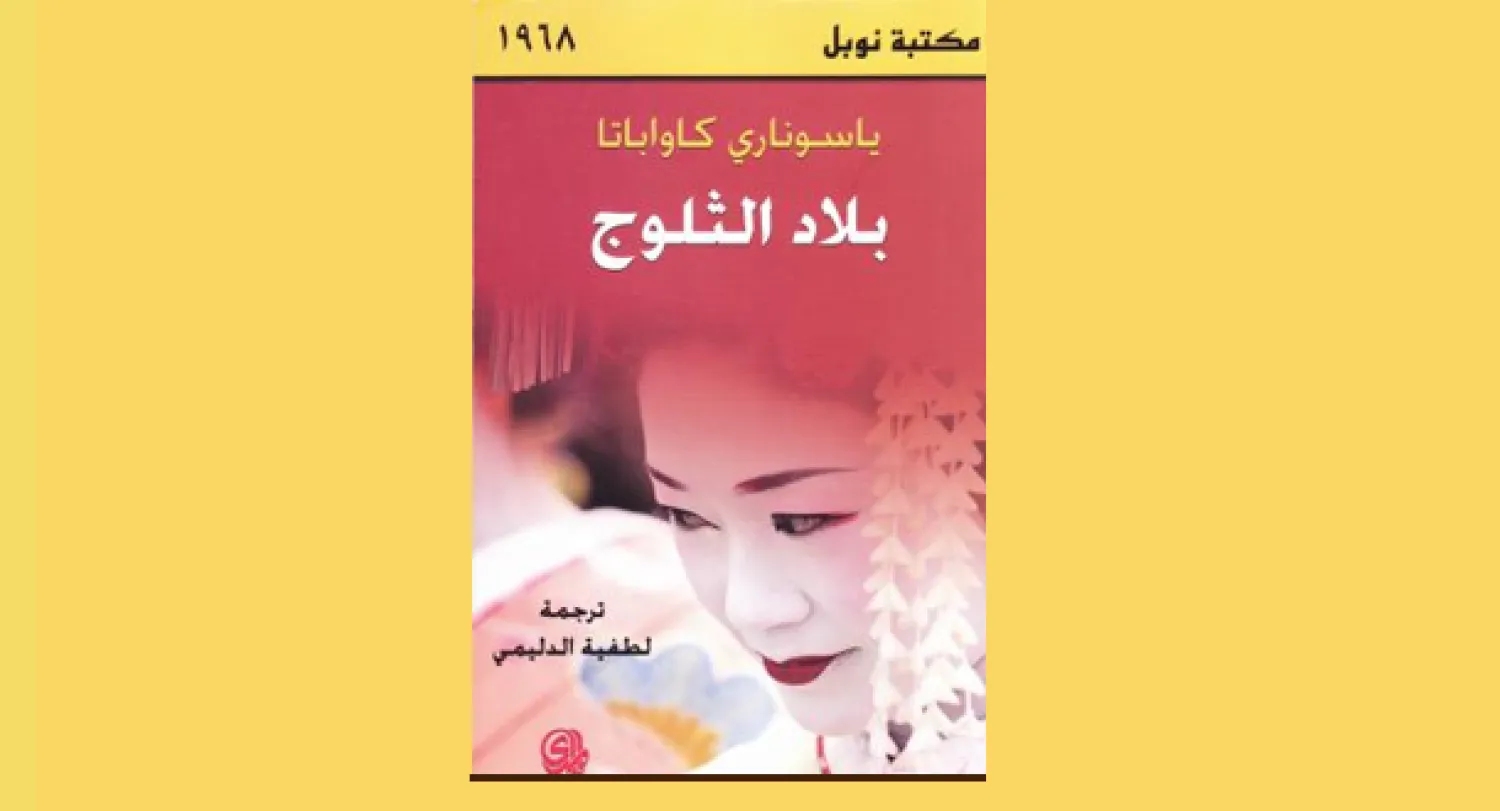 حصار في عالم قاس لا يشجع على الحب