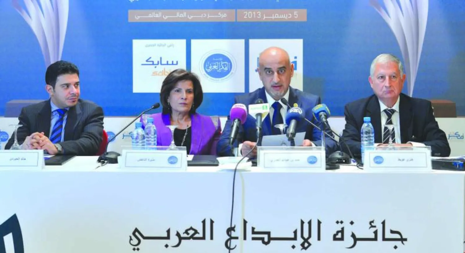«مؤسسة الفكر العربي» تعلن عن الفائزين بجوائزها لعام 2013