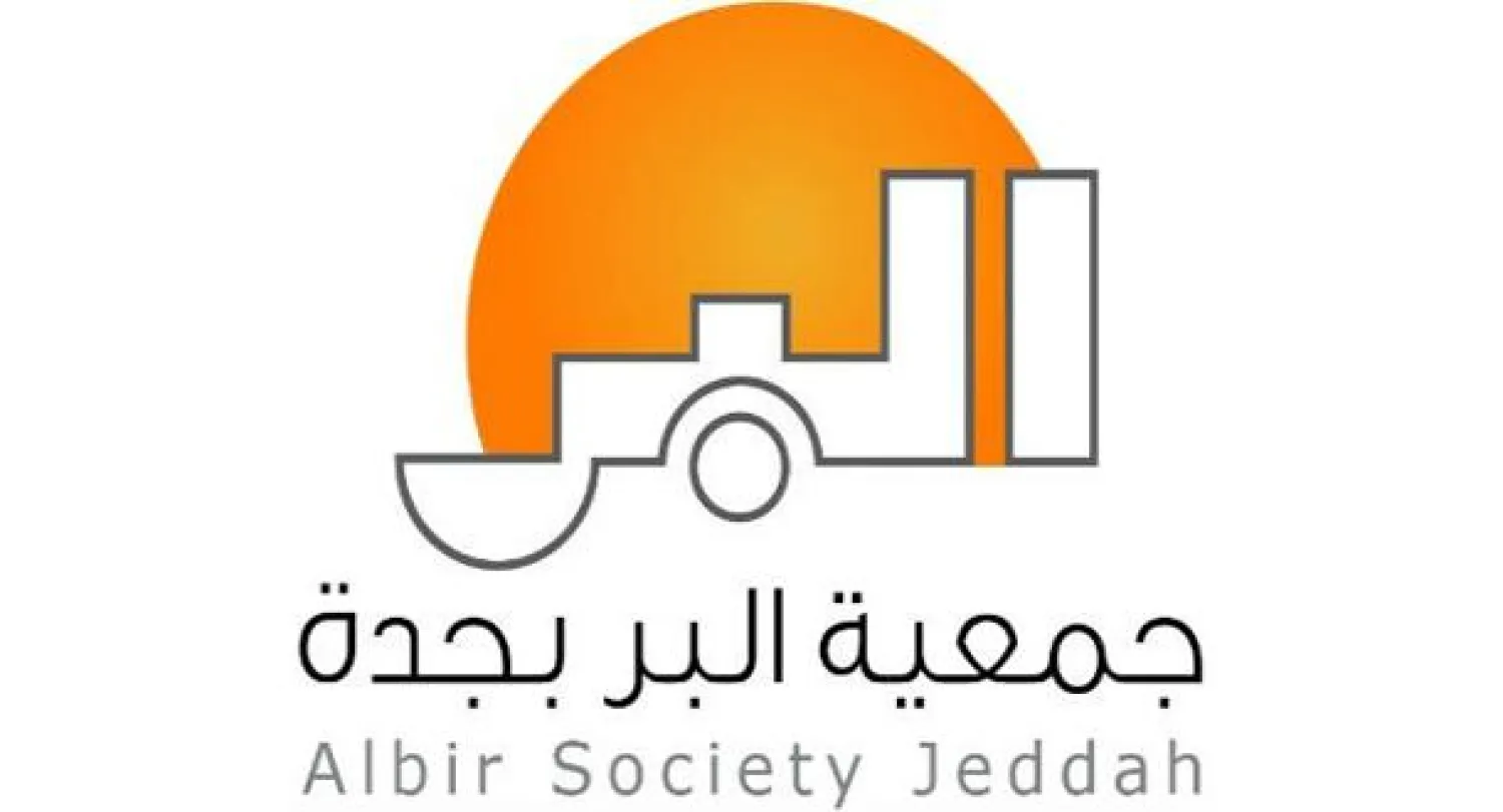 جمعية «بر جدة» تقرض 386 أسرة 2.7 مليون ريال للقضاء على «الاتكالية»