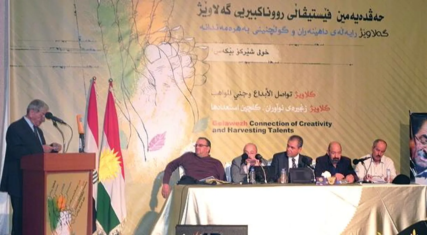 جانب من مهرجان كلاويز الثقافي في دورته الـ17 التي تحمل اسم الشاعر الكردي الراحل شيركو بيكس