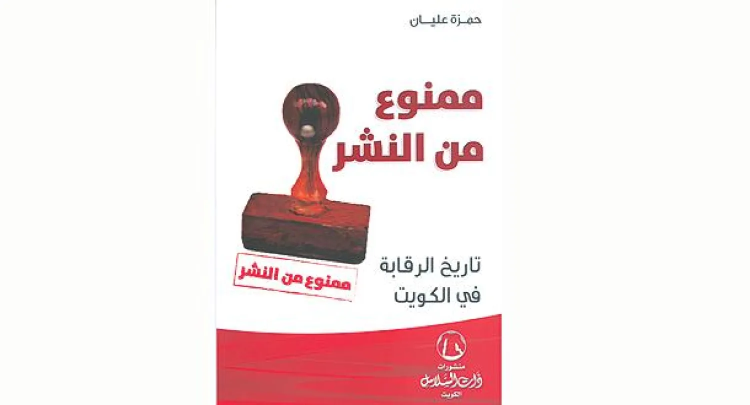 غلاف الكتاب