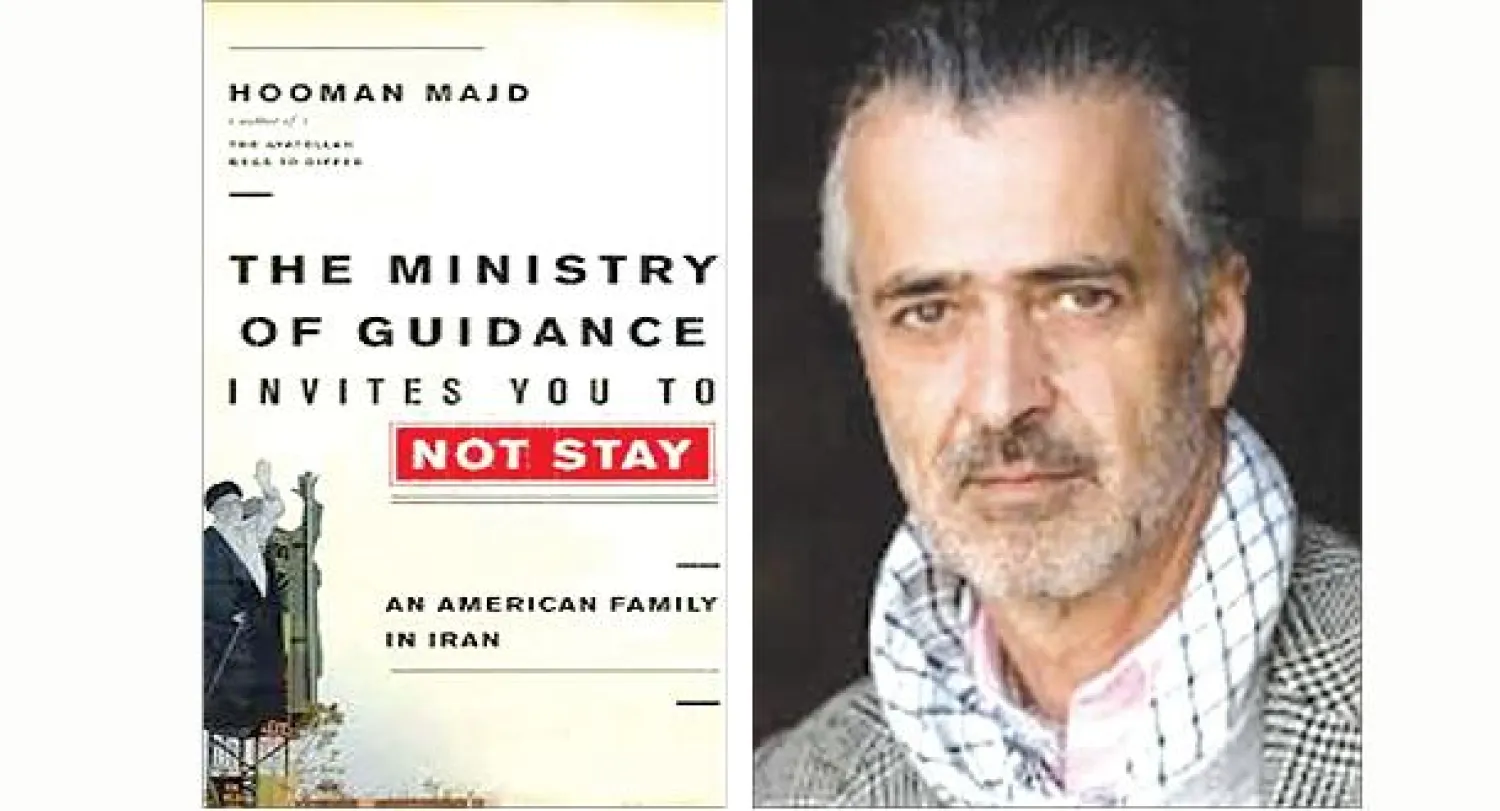 عائلة أميركية في إيران المؤلف: هومان مجد الناشر: ألن لين، نيويورك 252 صفحة