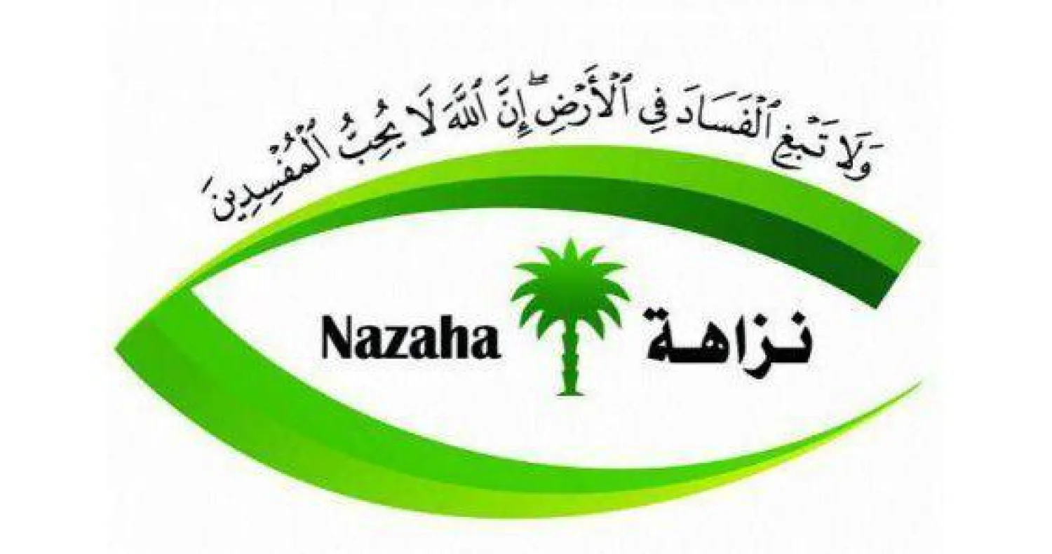 هيئة مكافحة الفساد تزيد من توعيتها بضرورة تعزيز النزاهة ومكافحة الفساد