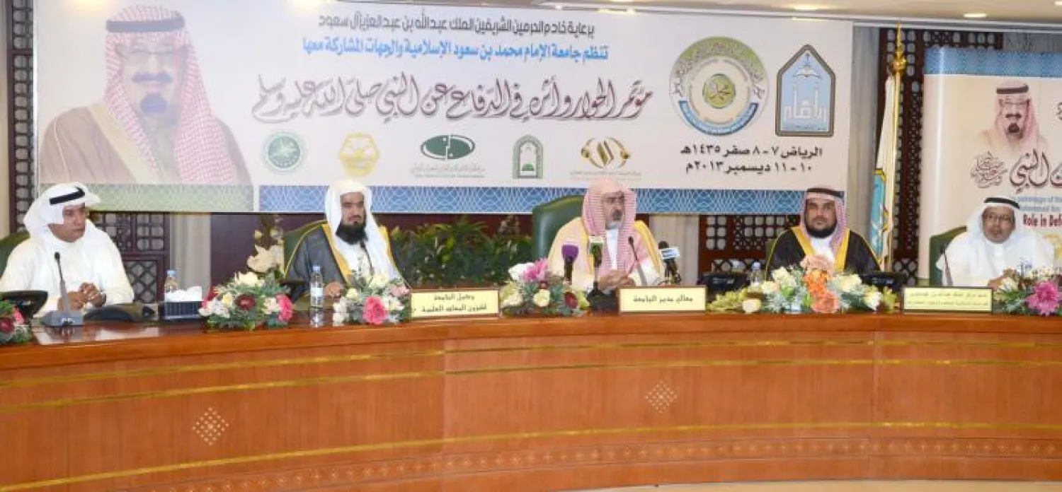 برعاية خادم الحرمين الشريفين جامعة الإمام تنظم بعد غد الثلاثاء مؤتمرا دوليا لبحث آليات الحوار للدفاع عن النبي («الشرق الأوسط»)