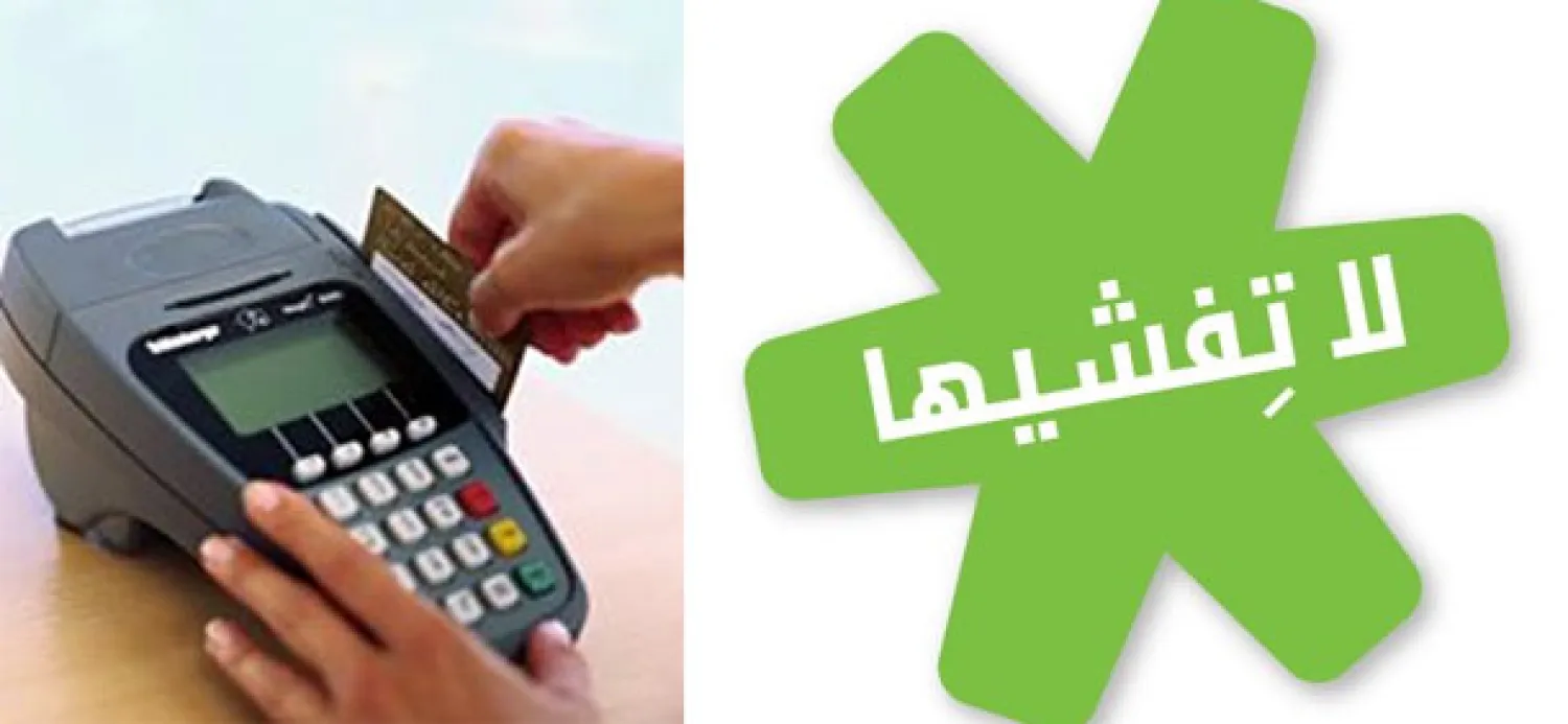 انطلاق برنامج يوعي الشباب بالمخاطر المالية ومكافحة الاحتيال