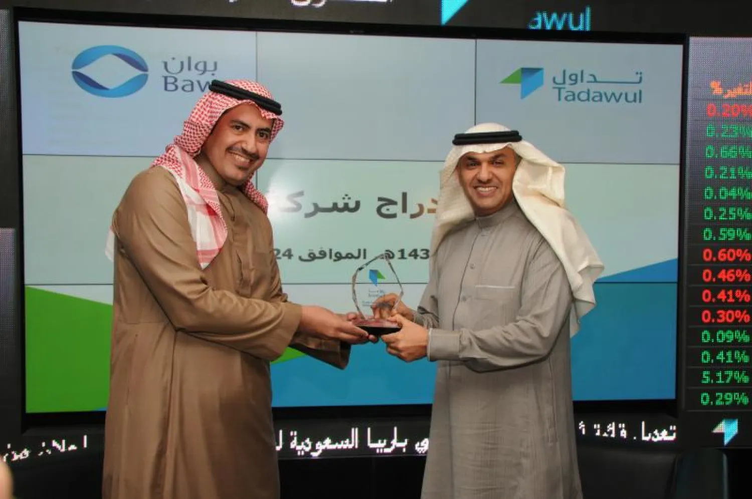 قائمة السوق المالية السعودية تتوسع بإضافة شركة جديدة ضمن المدرجين