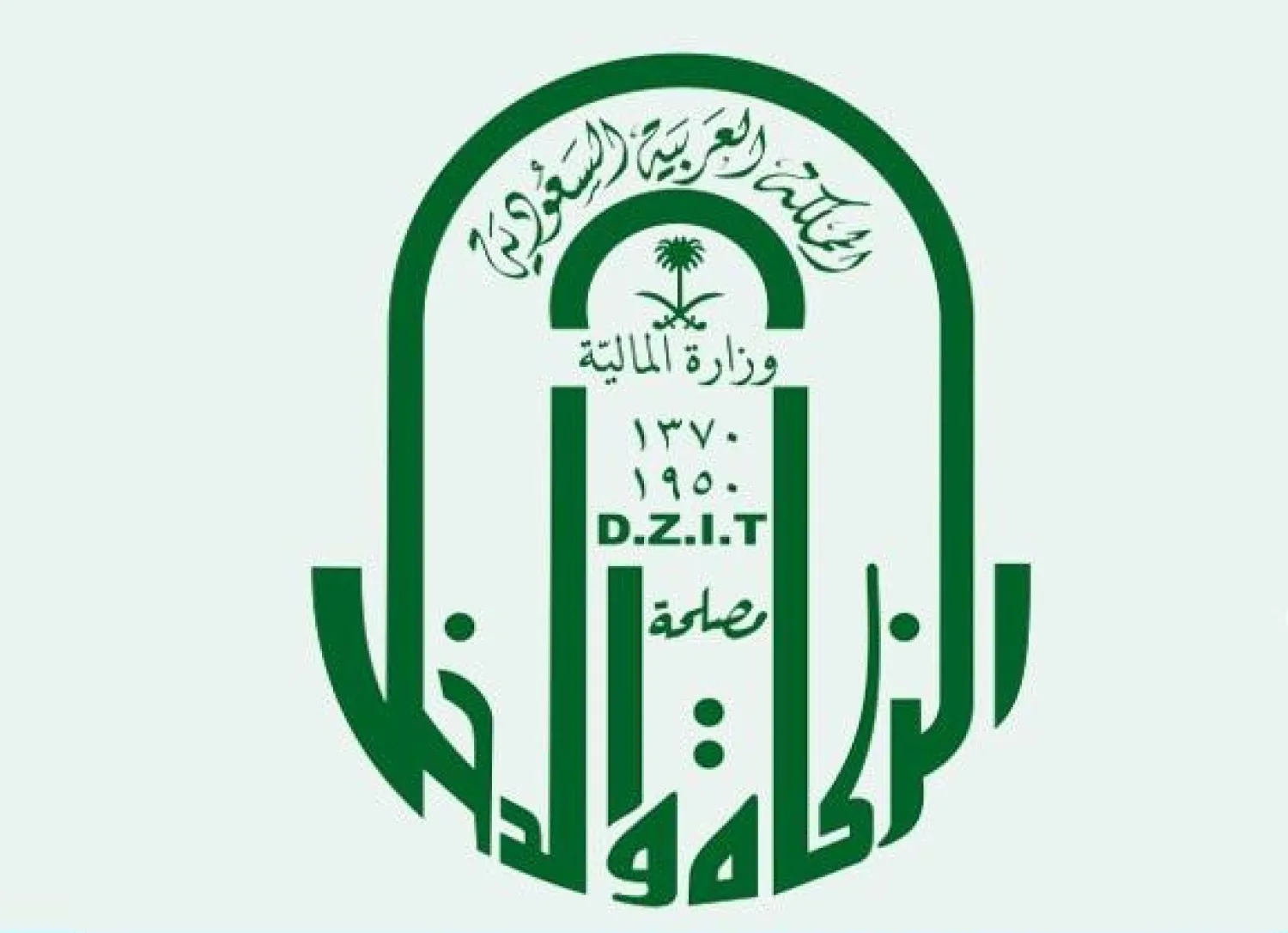 ارتفاع إيرادات «الزكاة والدخل» ستة في المائة إلى 6.6 مليار دولار