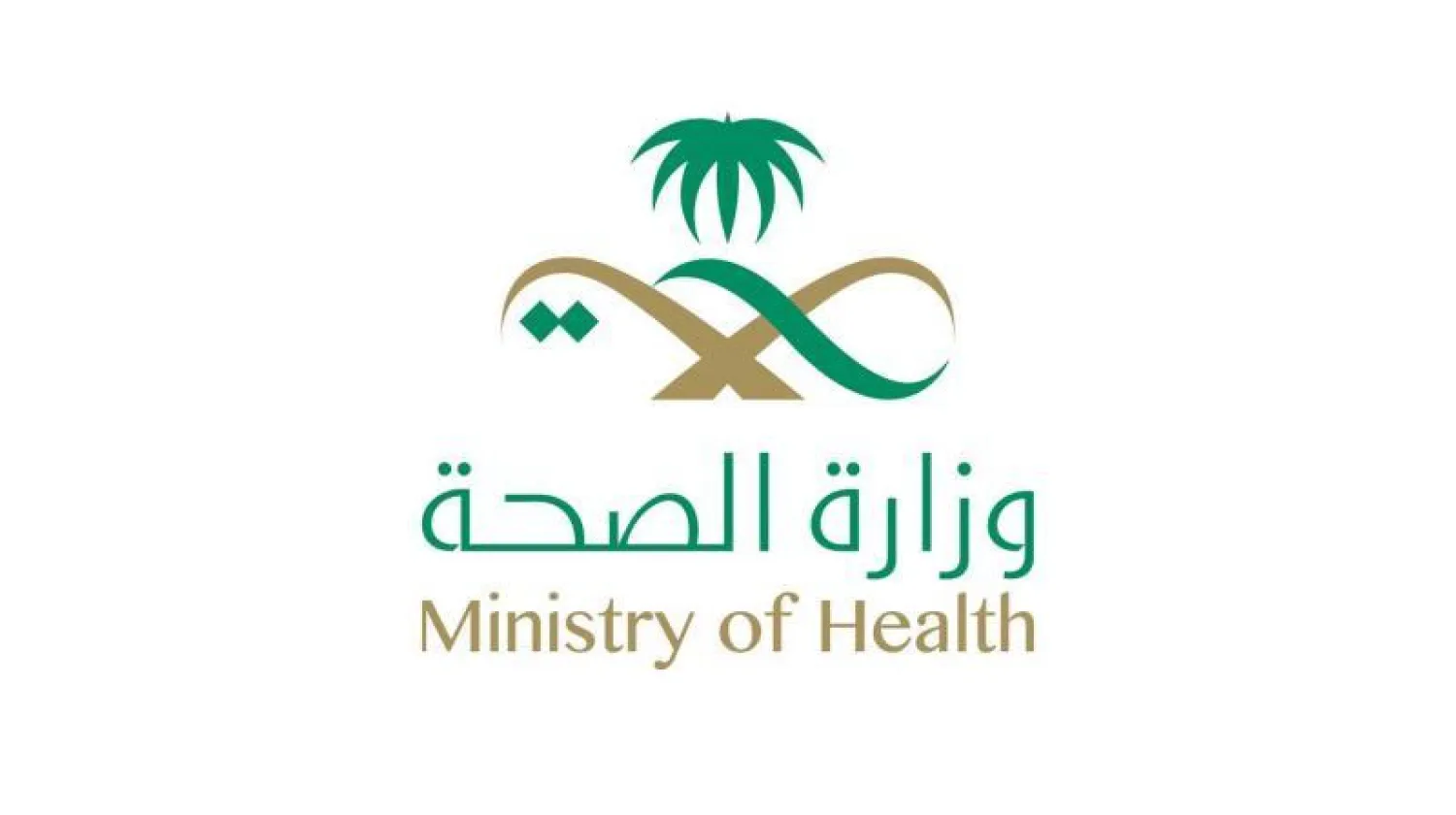 الصحة السعودية تبرم عقودا بقيمة أربعة مليارات ريال مطلع الأسبوع المقبل