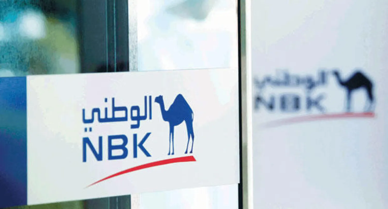 شعار بنك الكويت الوطني