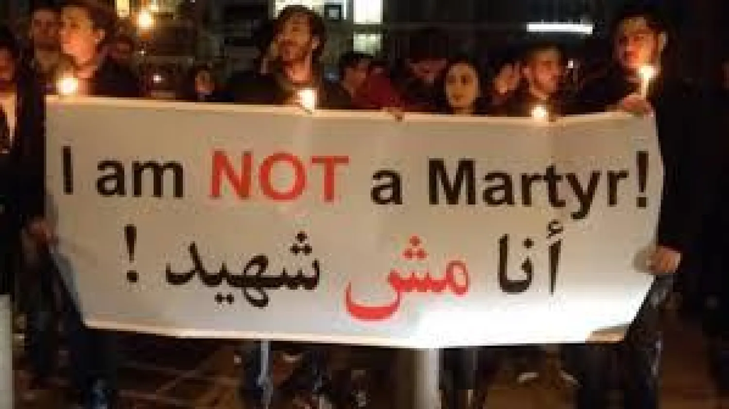 شبان لبنانيون يلجأون إلى الصور الملتقطة ذاتيا لرفض العنف في بلادهم