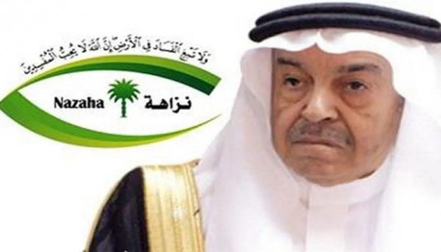 محمد الشريف، رئيس «نزاهة»