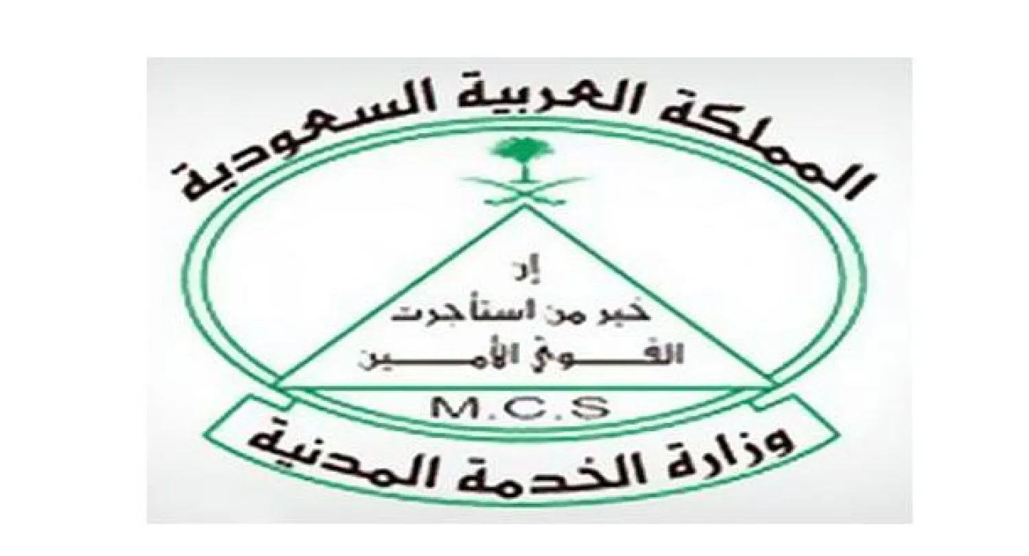 «الخدمة المدنية» تتواصل مع الأجهزة الحكومية لتزويدها بخطط توطين الوظائف