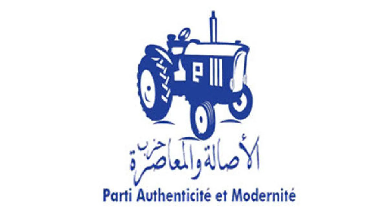 «الأصالة والمعاصرة» المغربي المعارض يطالب بتجريم التكفير والتحريض على العنف