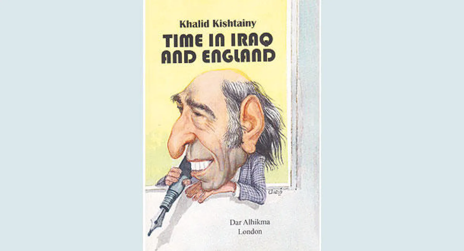 القشطيني يسرد سيرته بالإنجليزية