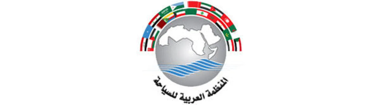 منظمة السياحة العربية تتبنى إنشاء صناديق للحد من البطالة بـنحو 100 مليار دولار