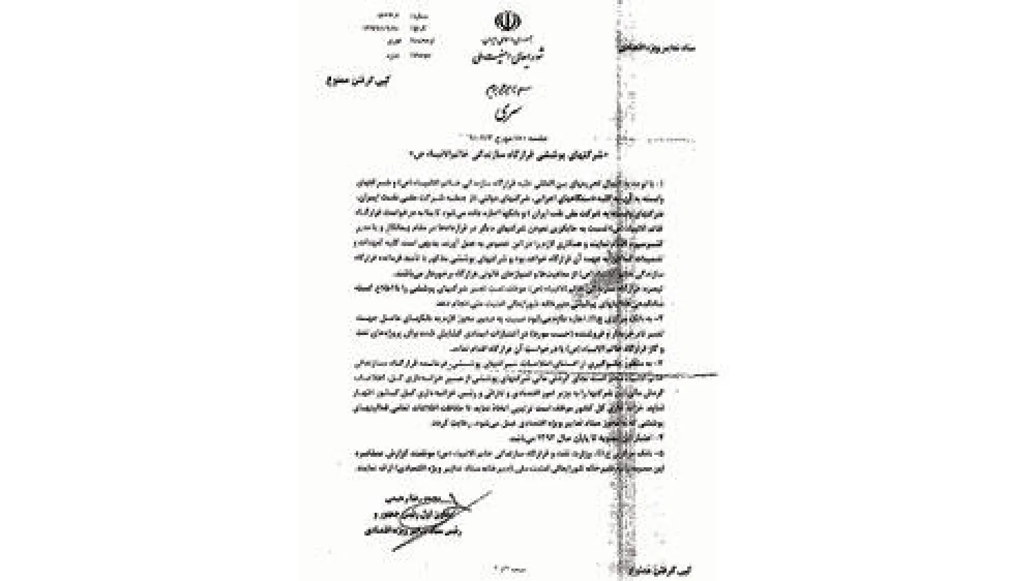 وثائق مسربة تكشف إنشاء الحرس الثوري لشركات وهمية جديدة