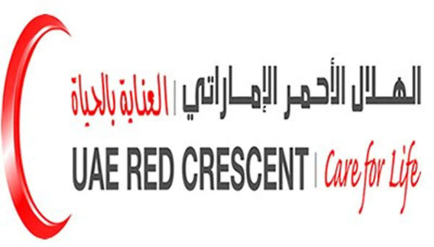 الهلال الأحمر الإماراتي يغيث اللاجئين السوريين في كردستان العراق