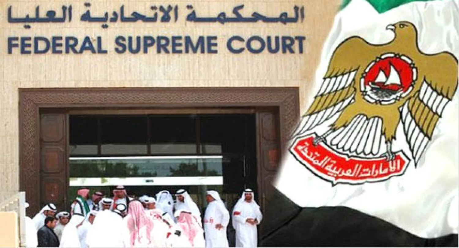 المحكمة الاتحادية تأمر بحل تنظيم الإخوان المسلمين بالإمارات