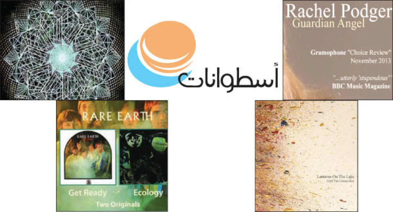 اسطوانات