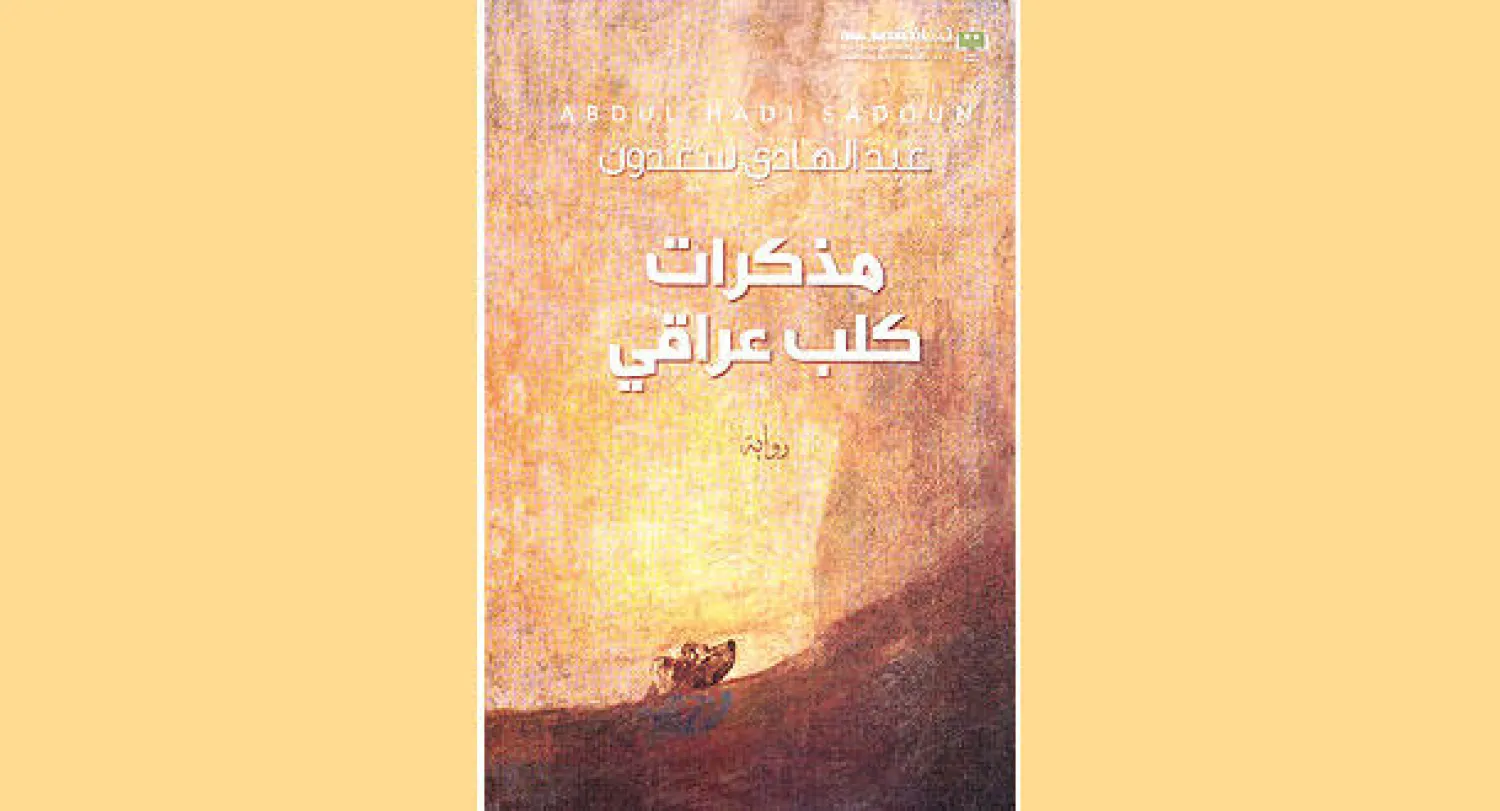 ثنائية الجلاد والضحية في نظام ديكتاتوري