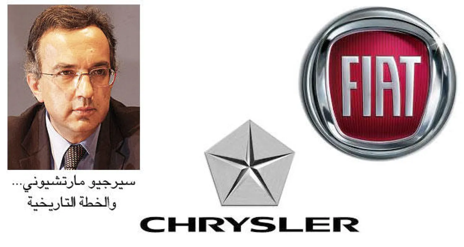 شركتا فيات وكرايسلر تتبادلان دور المنقذ من الإفلاس