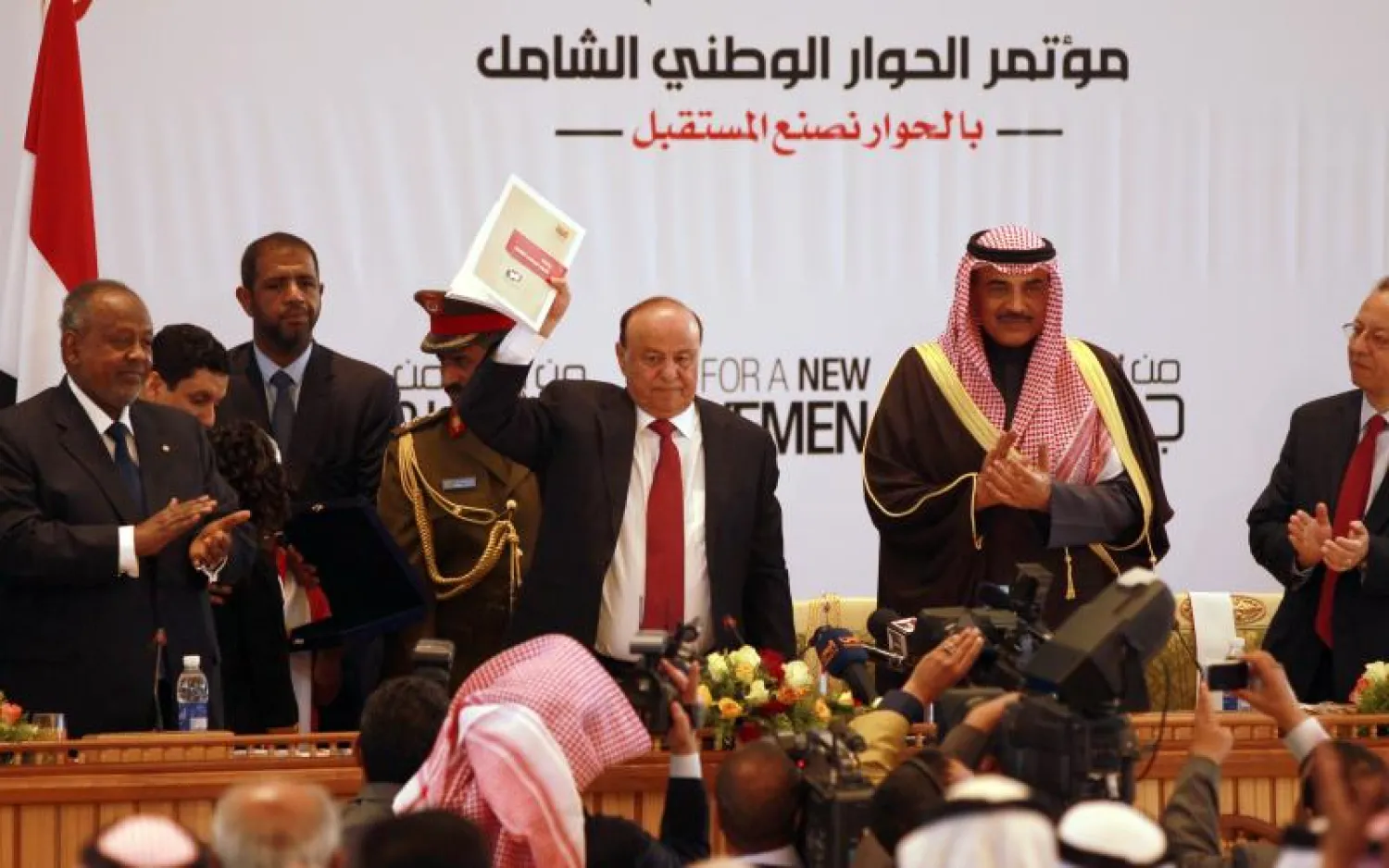 اختتام حوار اليمن واتفاق على الفيدرالية