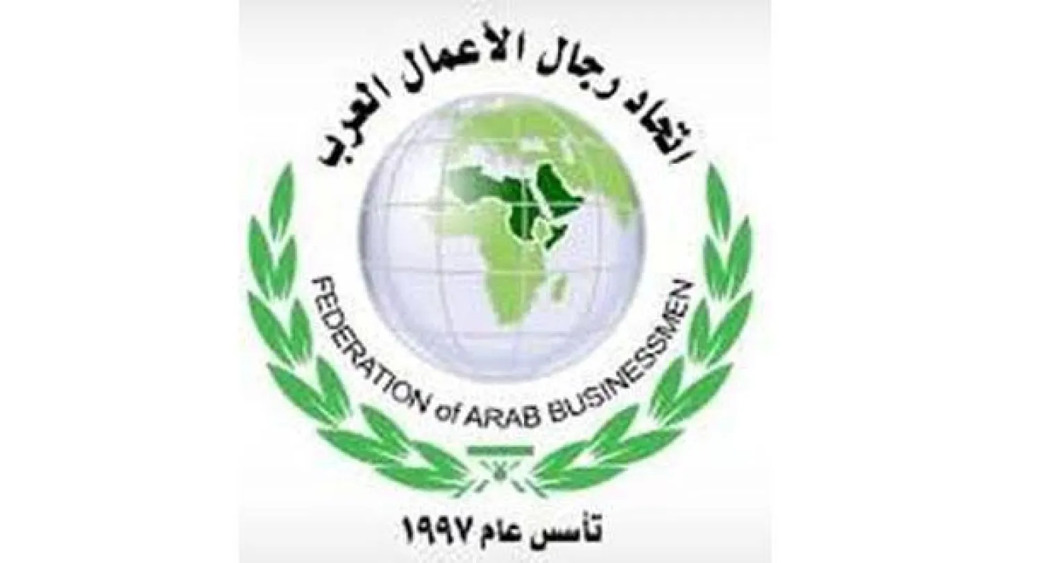 رئيس اتحاد رجال الأعمال العرب يدعو إلى إجراء مراجعة حثيثة للنظام الاقتصادي العربي