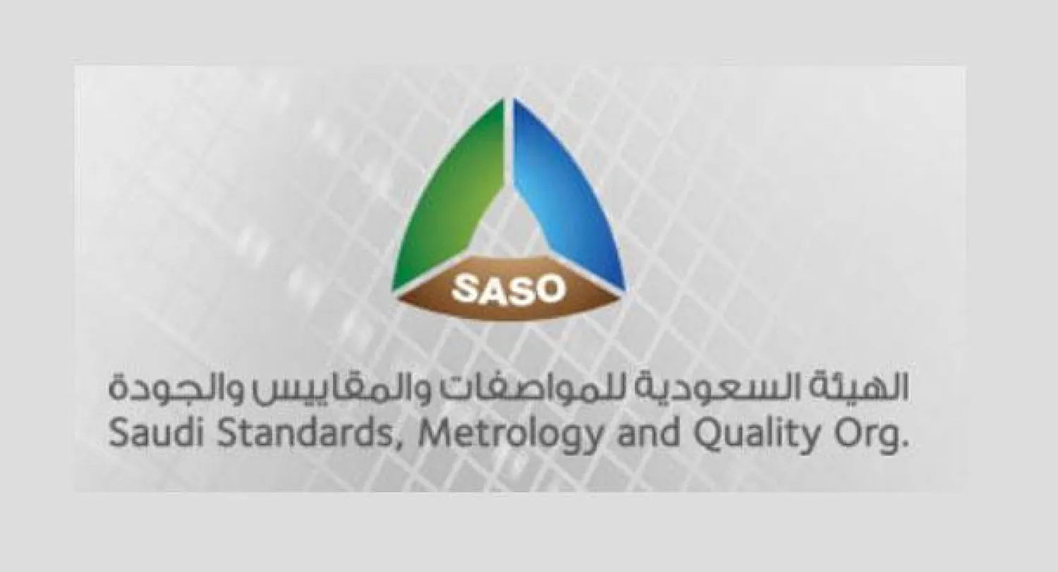 بدء التدريب للفسح السريع عن السلع المستوردة لمنسوبي المواصفات والمقاييس السعودية