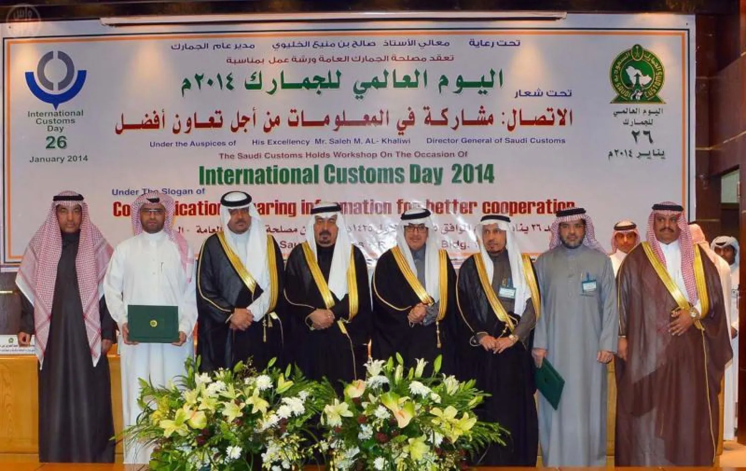 الجمارك السعودية تتم الربط الآلي مع عدد من الدول المجاورة (واس)