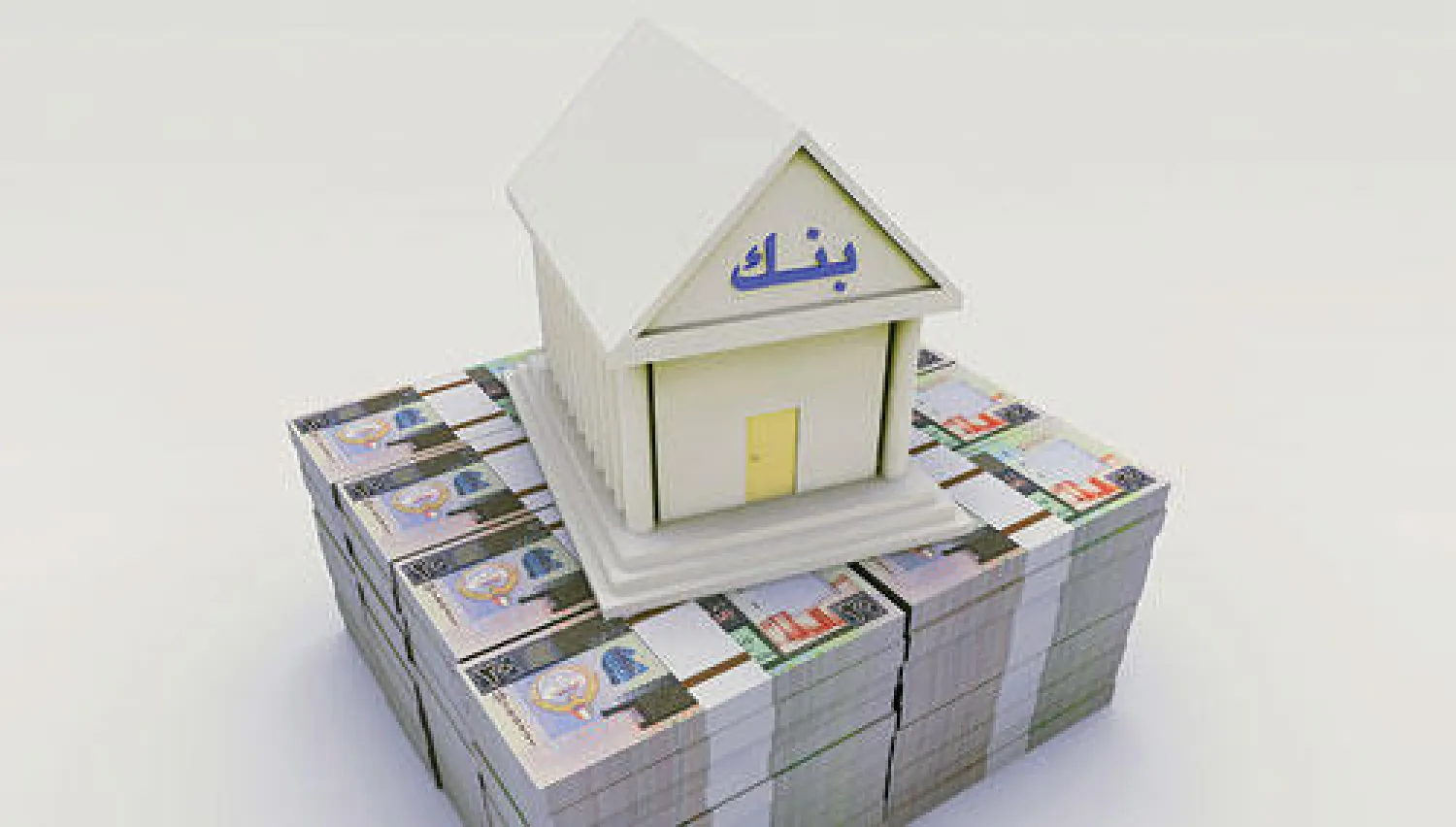 البنوك الكويتية تبدأ في تطبيق معايير «بازل 3» تدريجيا