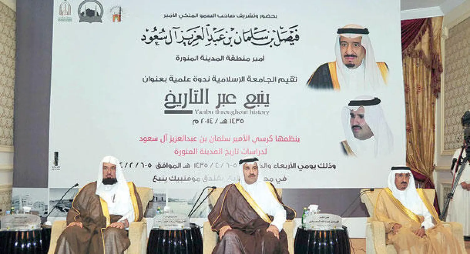 الأمير فيصل بن سلمان بعد تدشينه فعاليات ندوة «ينبع عبر التاريخ» في محافظة ينبع أمس (واس)