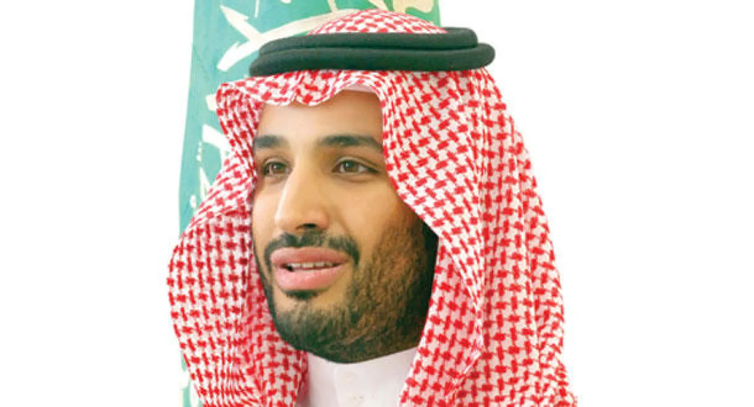 الأمير محمد بن سلمان