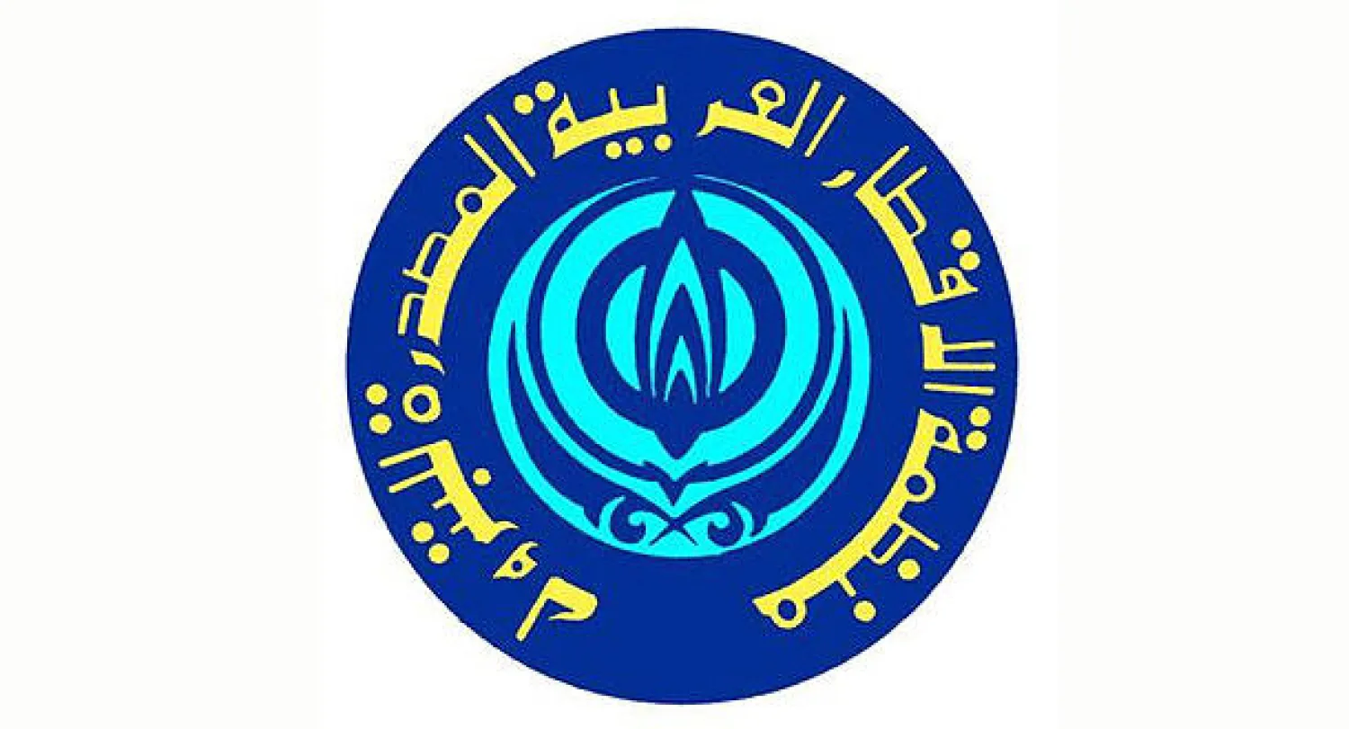 «أوابك» تؤكد استحواذ الدول العربية على أكثر من نصف احتياطي النفط عالميا
