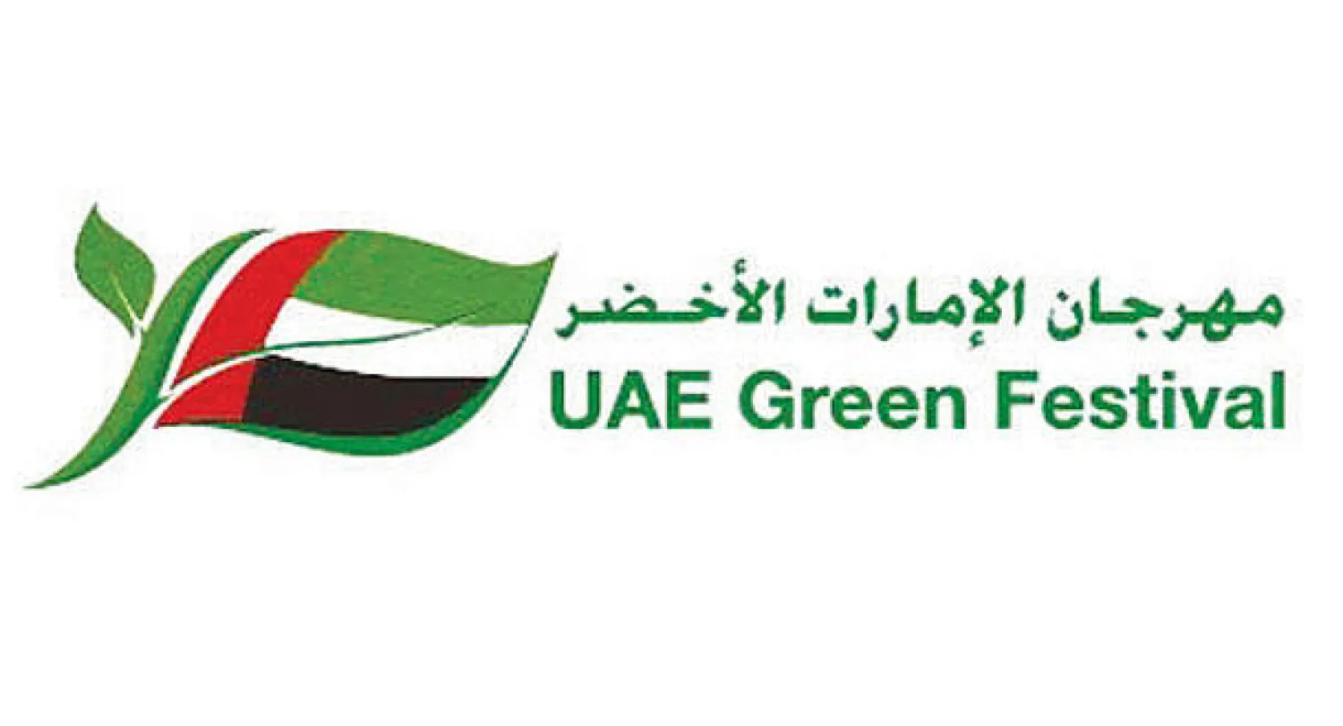 مهرجان الإمارات الأخضر يقدم أنشطة وفعاليات صديقة للبيئة