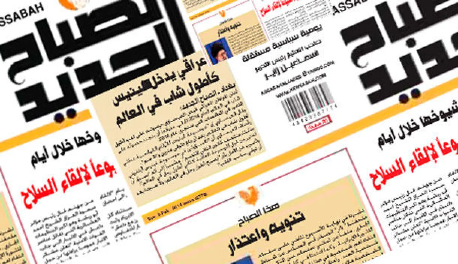 مسلحون يفجرون مبنى صحيفة عراقية بتهمة الإساءة إلى خامنئي