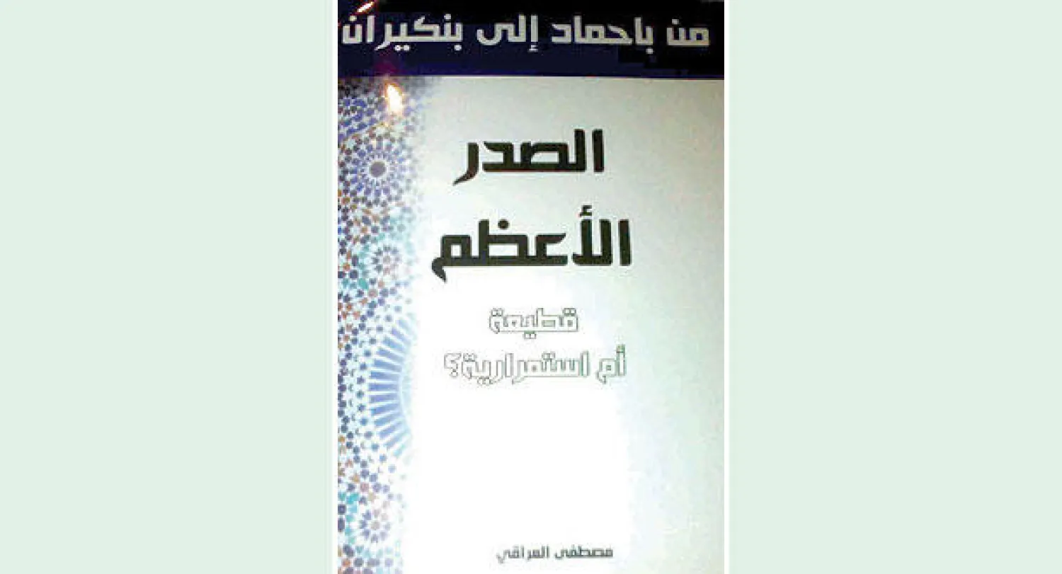 مسيرة الحكومات المغربية من مبارك البكاي إلى ابن كيران