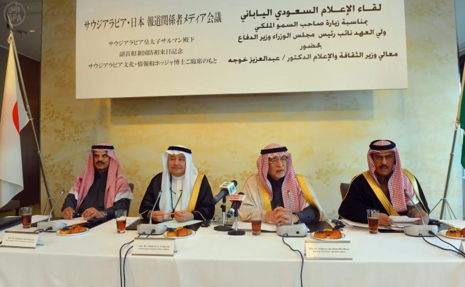 لقاء الإعلام السعودي الياباني يعرض مقترحا باتفاقية «تبادل إخباري» بين وكالات الأنباء في البلدين