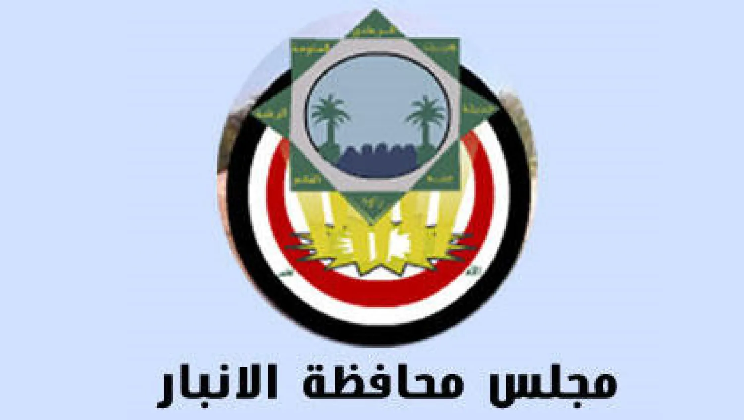 مجلس الأنبار يطالب بهدنة مفتوحة في الفلوجة.. وهدوء في الرمادي