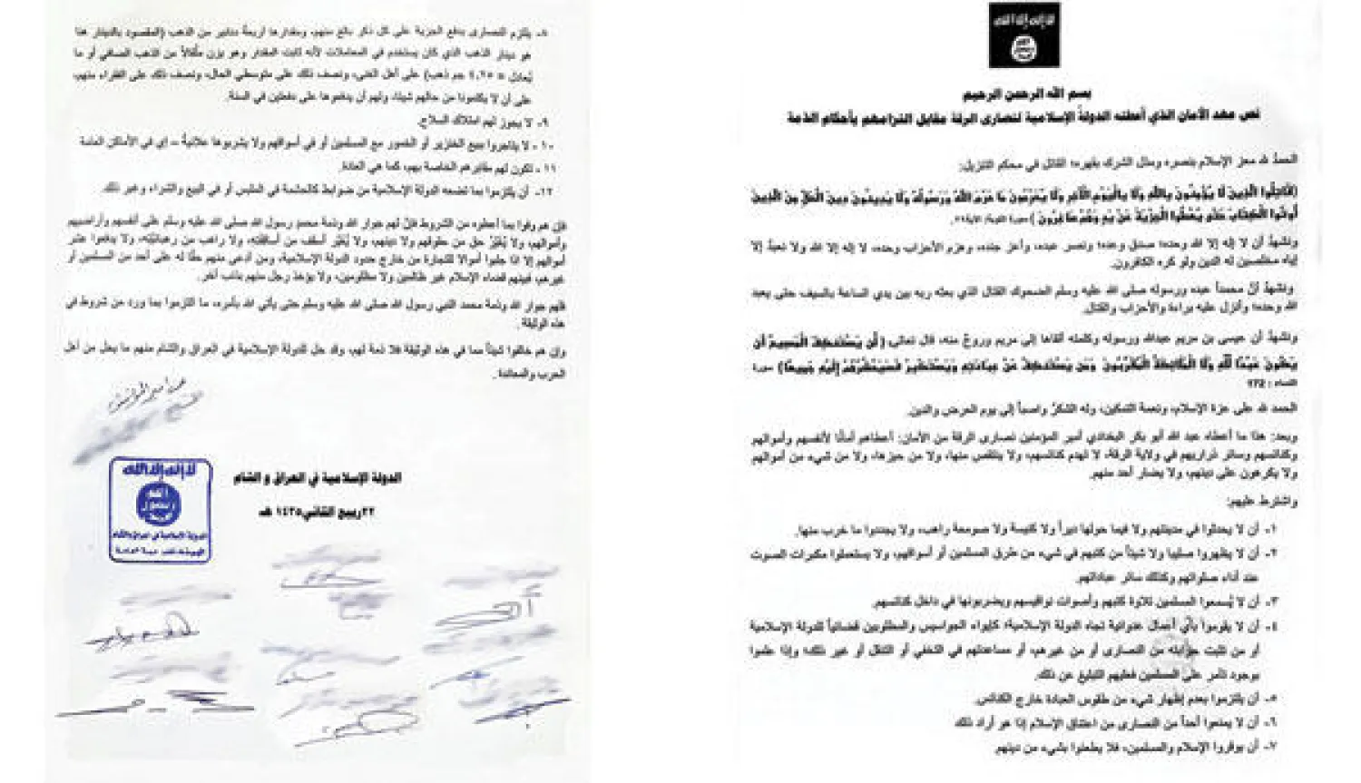 «داعش» تفرض «الجزية» على مسيحيي الرقة.. وأبو قتادة يحمل على انحرافها وغلوها