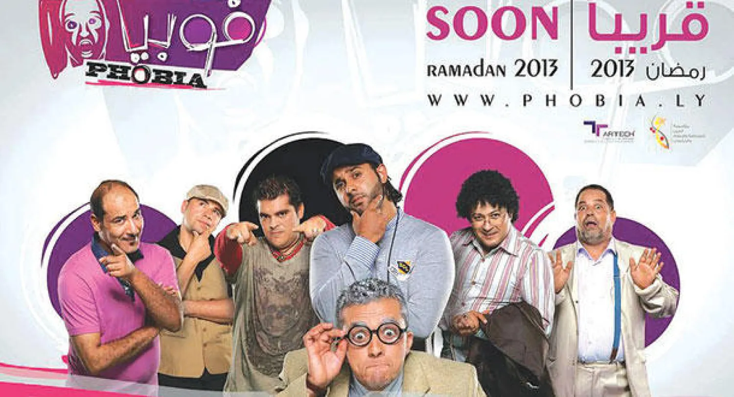 قناة تلفزية تونسية تعرض لأول مرة عملا دراميا ليبيا